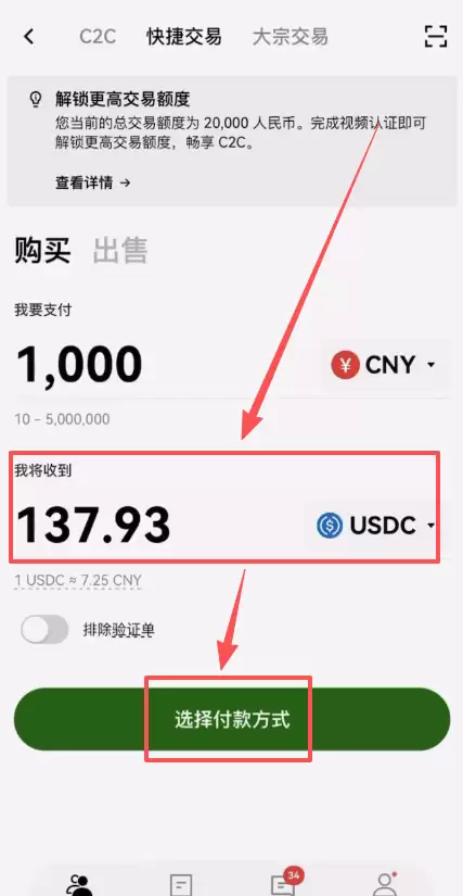 中国的支付宝和稳定币像吗?_图5