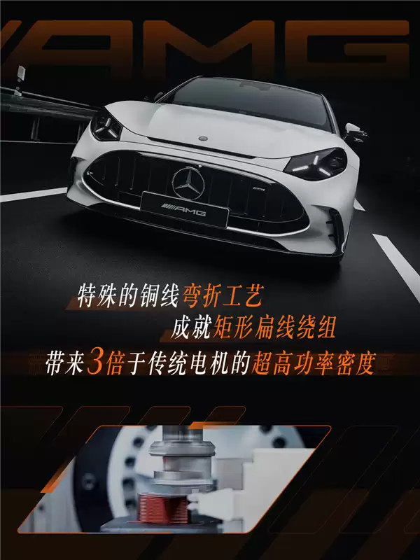 首搭AMG GT零百加速2.1秒！奔驰轴向磁通电机量产落地
