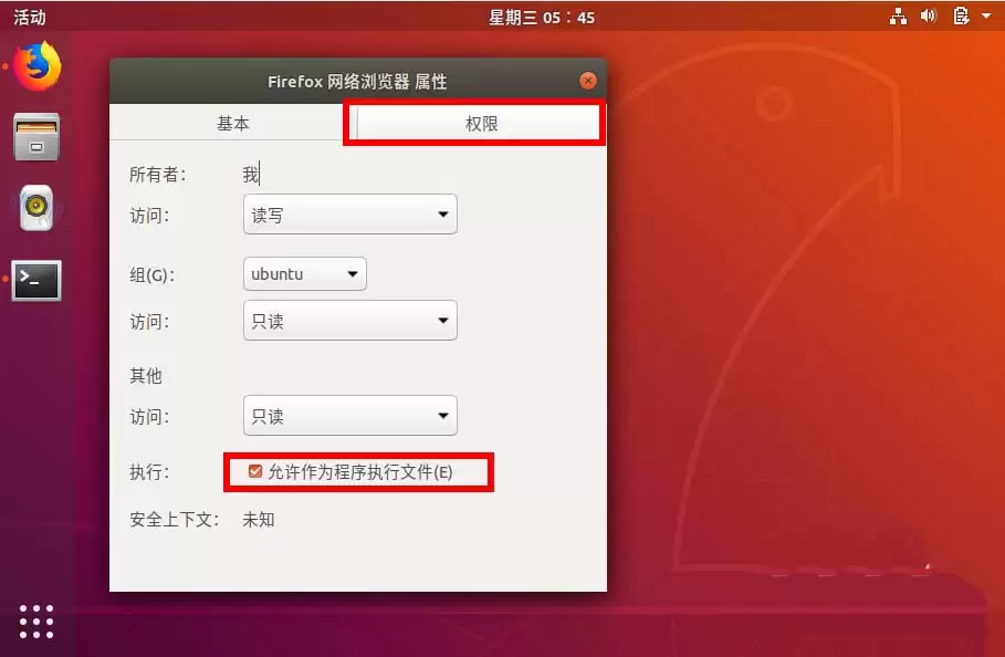 ubuntu18.04应用图标怎么放到桌面?