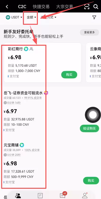 加密货币怎么玩？购买钱SDT参与现货、合约和理财三种玩法操作教程