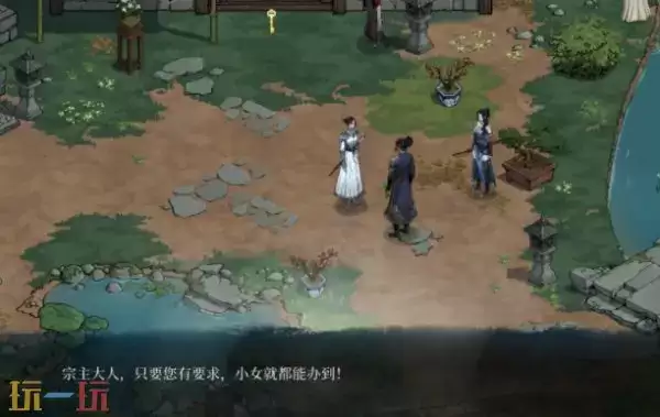今古群侠传赵公公入队方式