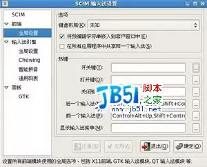 Fedora 7.0 中文输入法