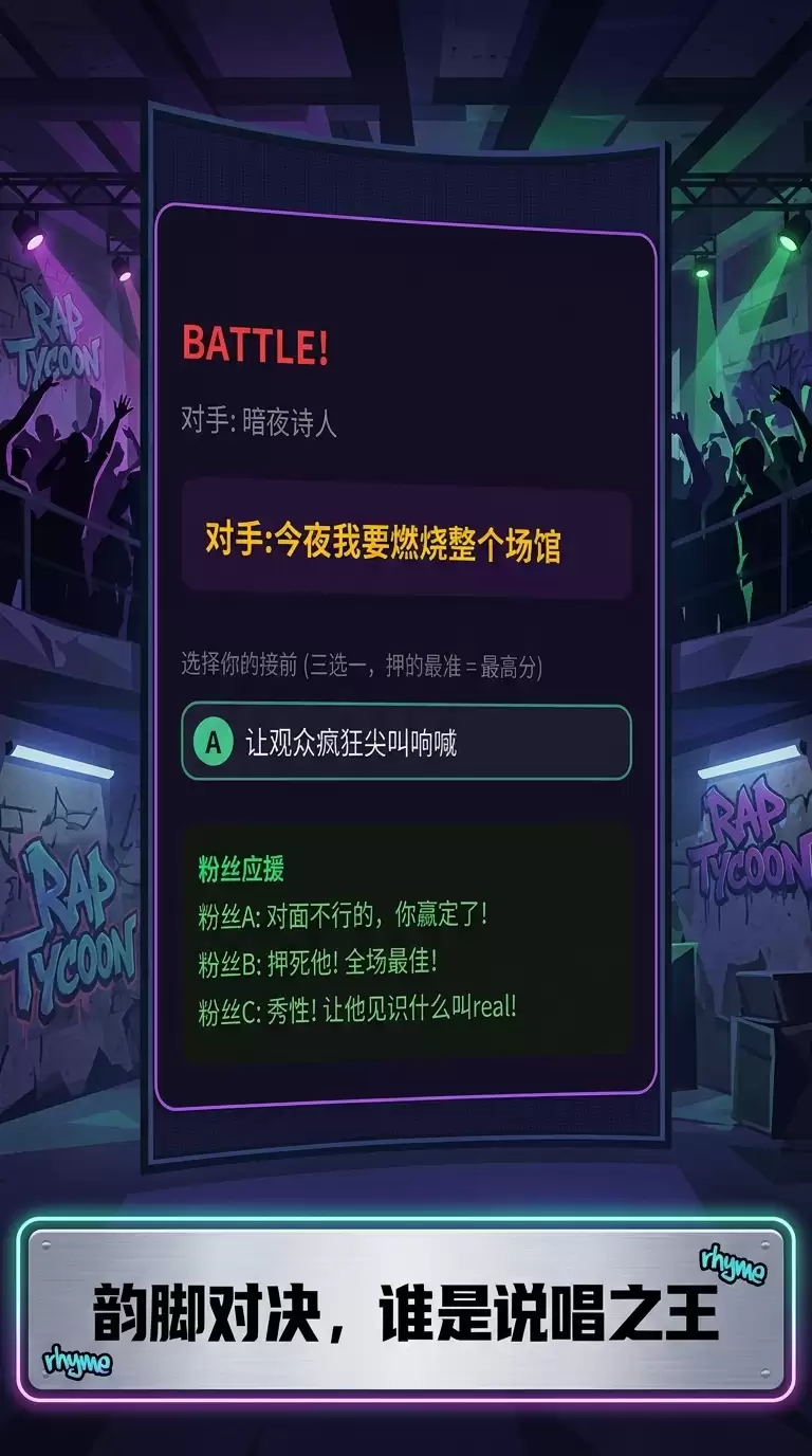 Rap地下说唱什么时候出 公测上线时间预告