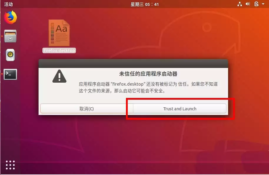 ubuntu18.04应用图标怎么放到桌面?