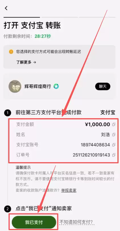 中国的支付宝和稳定币像吗?_图9