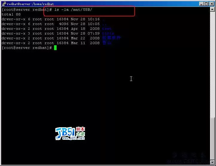 linux下图解挂载U盘全过程