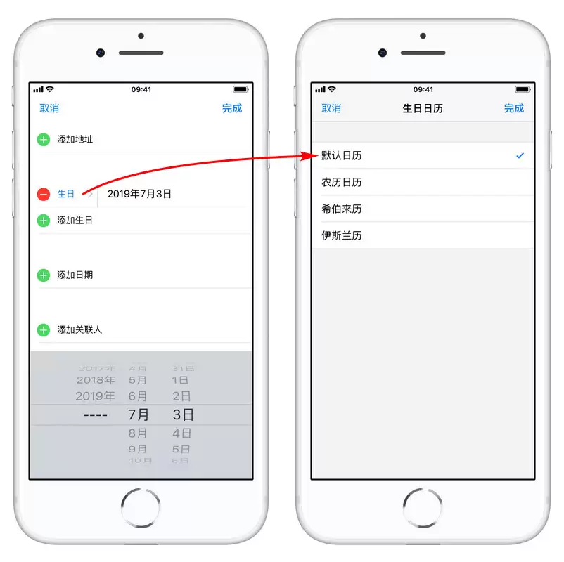 教你使用 iPhone 自带的“生日提醒”功能 教你使用 iPhone 自带的“生日提醒”功能