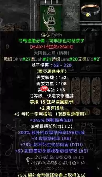 暗黑2重制版物理刺爆亚马逊怎么加点