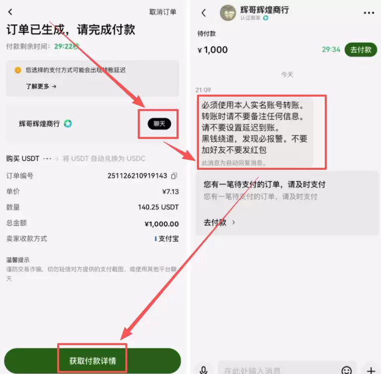 中国的支付宝和稳定币像吗?_图8