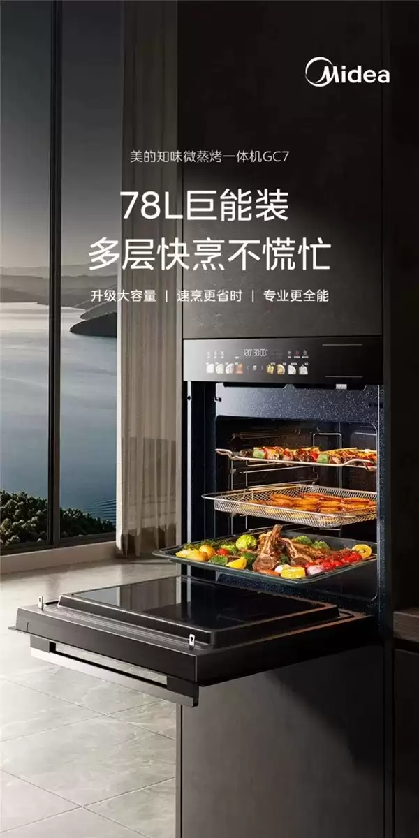618嵌入式微蒸烤热卖榜TOP1:美的嵌入式全系列产品一次看全,硬核实力夯实行业龙头地位