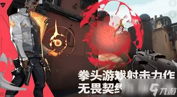 无畏契约手游体验服预约 无畏契约源能行动怎么预约