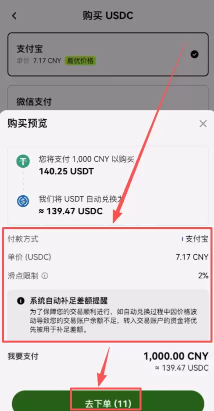 中国的支付宝和稳定币像吗?_图7