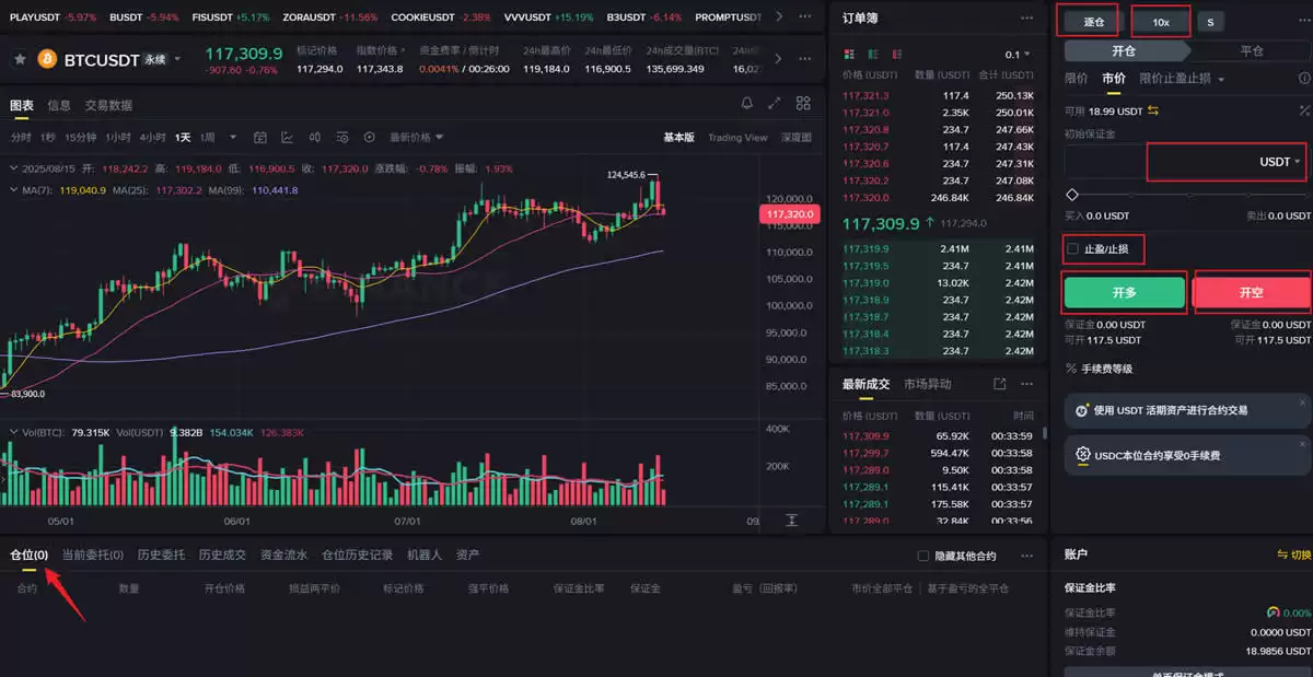 零基础学习：加密货币是如何赚钱的？如何选择加密货币交易所平台？
