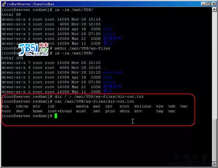 linux下图解挂载U盘全过程