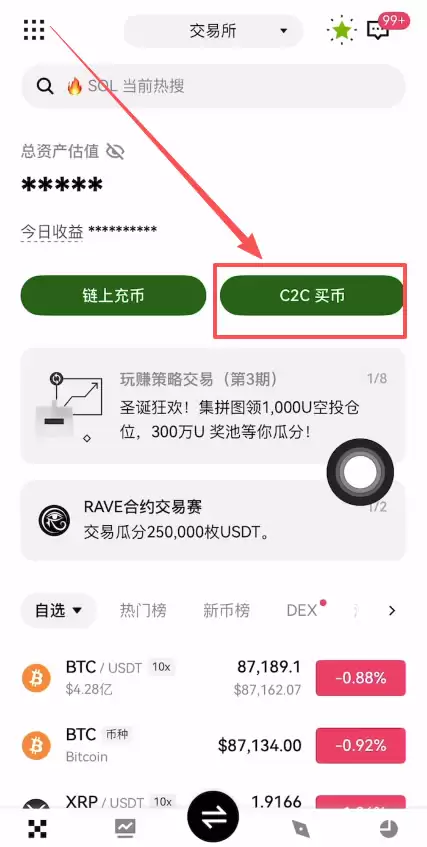 加密货币怎么玩？购买钱SDT参与现货、合约和理财三种玩法操作教程
