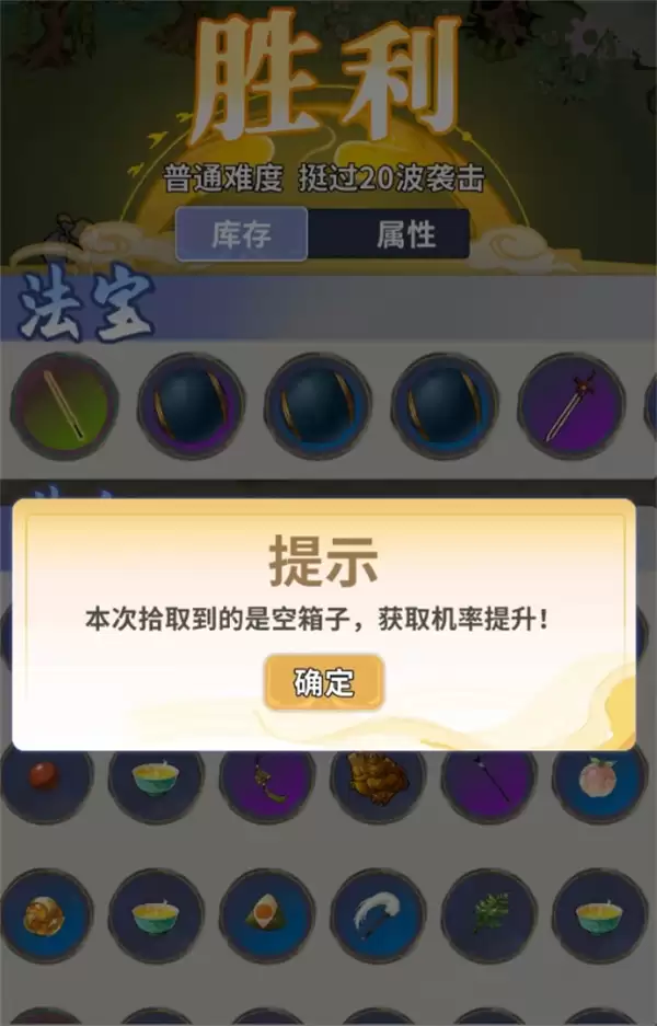太公传承端午节活动炼世打法攻略