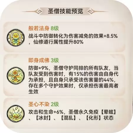 最强祖师石僧培养攻略