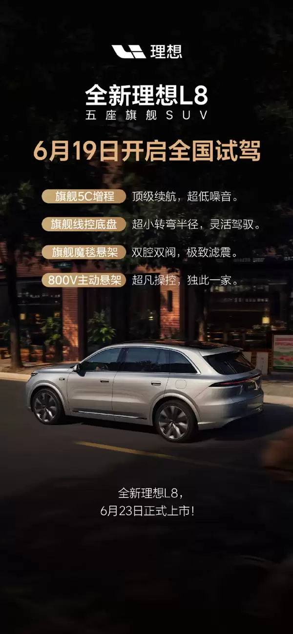 李想点名汽车发布会通胀现象：发布会越开越多 信息密度却更低了