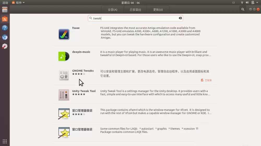 Ubuntu17.10桌面怎么显示图标?