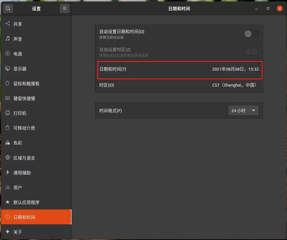 Ubuntu系统日期和时间怎么设置? Ubuntu修改时间和日期的技巧