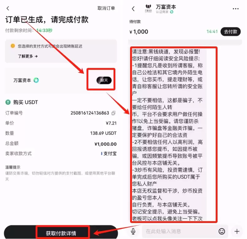 国内用户怎么用支付宝购买钱SDT？(欧易交易所为例)