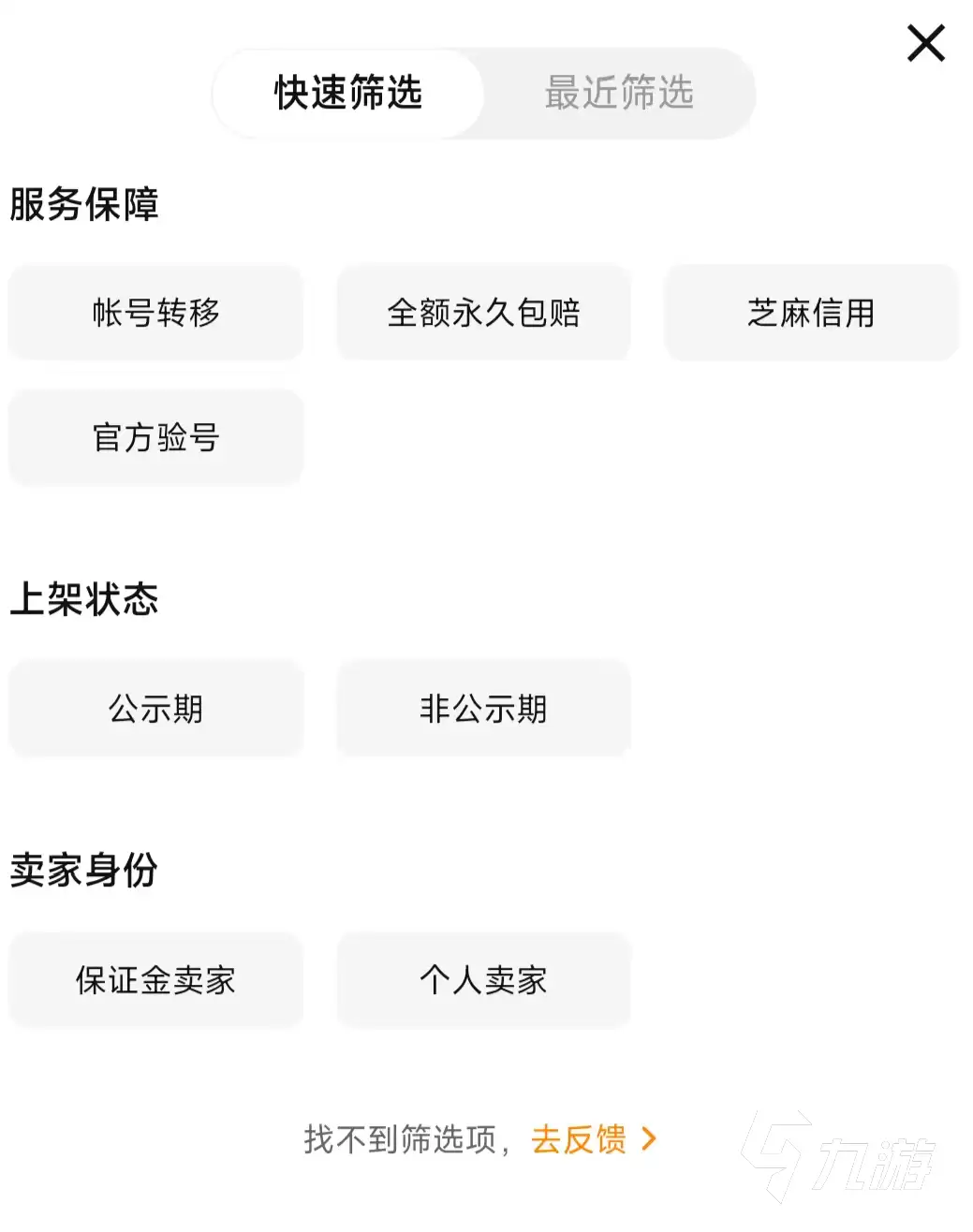 迷你世界账号交易平台推荐：安全可靠的账号交易网站有哪些