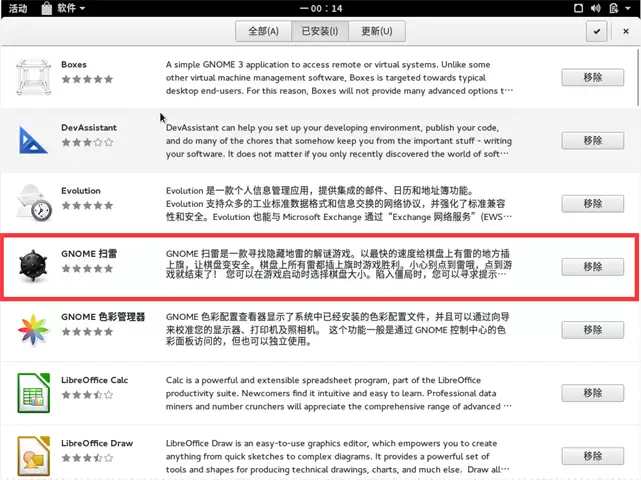 Ubuntu和Fedora上通过图形化界面或源码安装软件包的方法