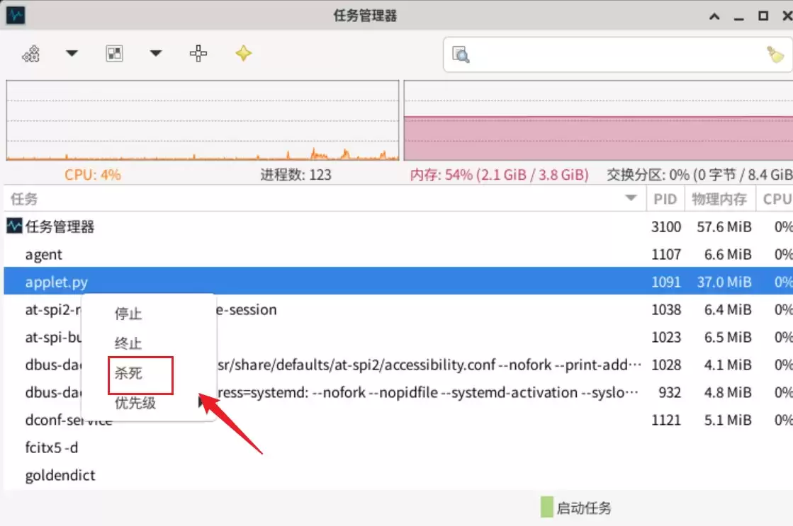 Debian11怎么结束进程? Debian杀死进程的技巧