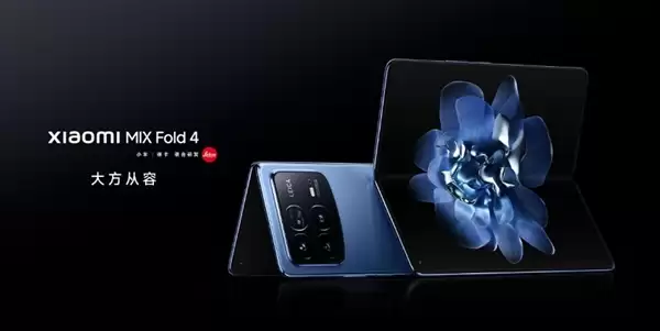 小米最高端旗舰！MIX Fold 5下半年上市：首发玄戒O3