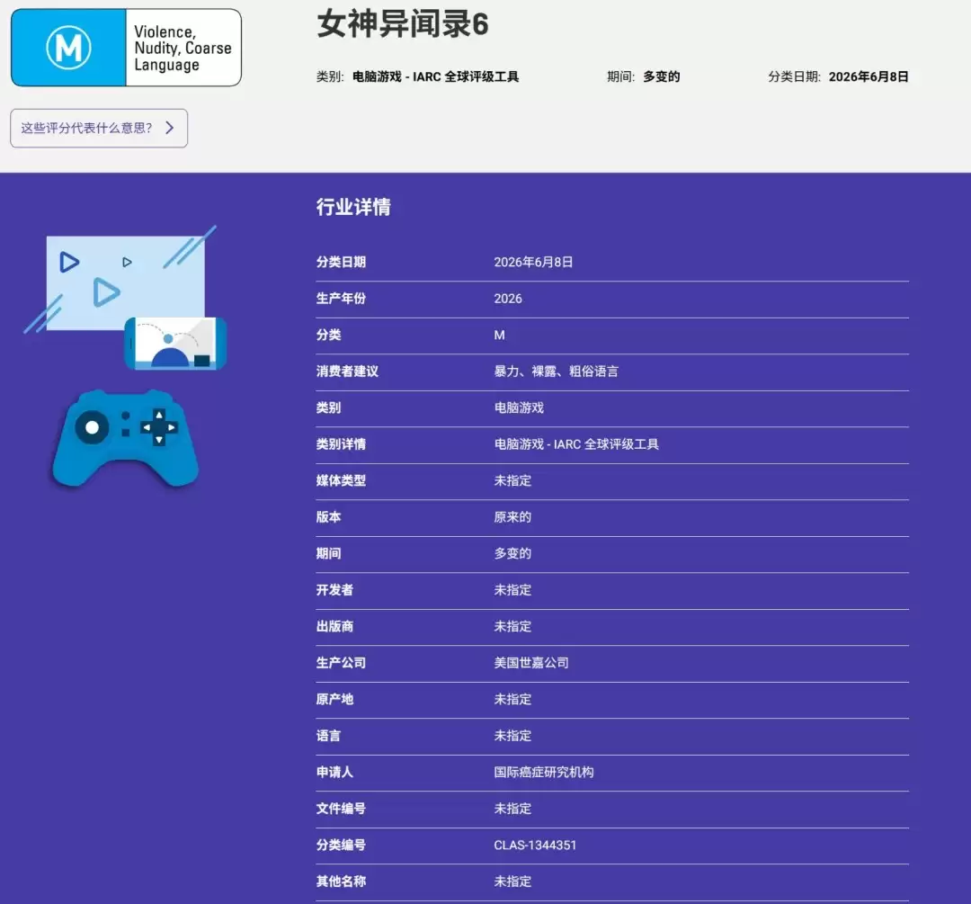 《女神异闻录6》获澳洲评级 发售日或比想象中的近！