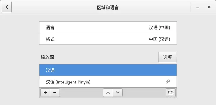 fedora 23 安装默认的拼音输入法的方法