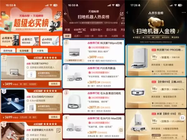 2026年618扫地机器人口碑盘点：T90 PRO主流优选，X12 PRO高端全屋清洁一步到位