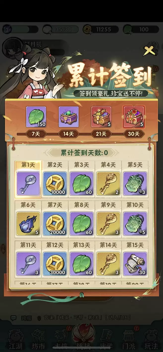 行侠仗义五千年法宝如何排名