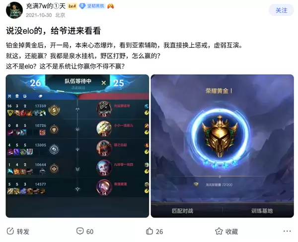 总是匹配到猪队友 游戏公司为什么不让你爽