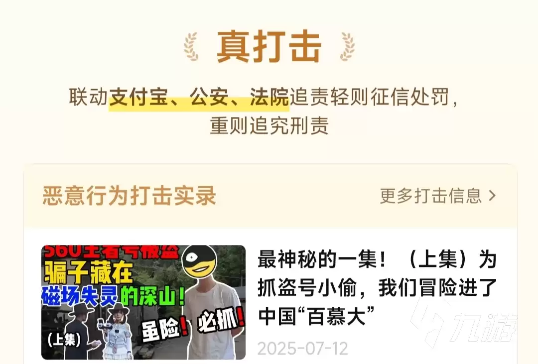 迷你世界账号购买平台推荐：安全可靠又实惠的买号渠道