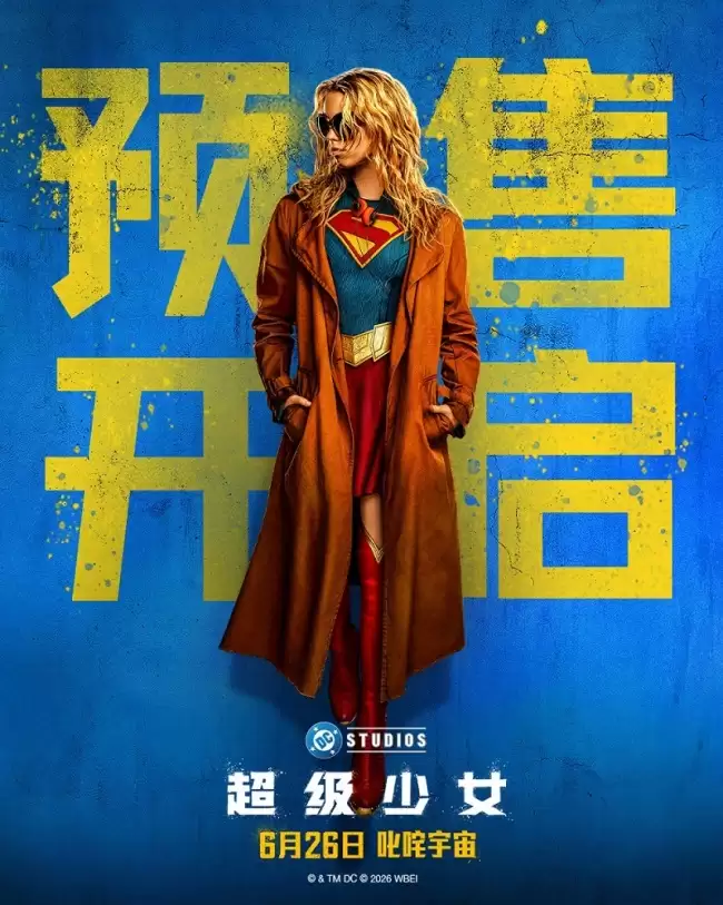 DC新作《超级少女》中国独家预告燃炸上线
