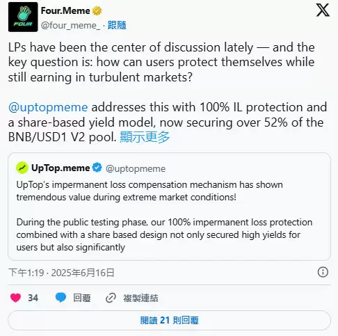 Four.meme 是什么？有哪些代表性项目？2026年最新进展介绍