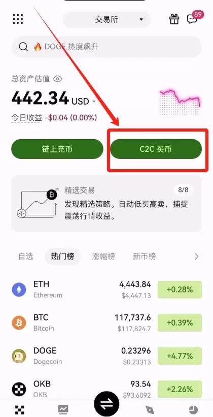 国内用户怎么用支付宝购买钱SDT？(欧易交易所为例)