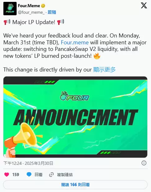 Four.meme 是什么？有哪些代表性项目？2026年最新进展介绍