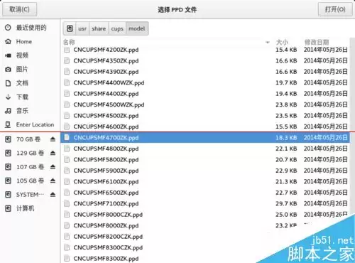 fedora21怎么安装佳能打印机驱动？