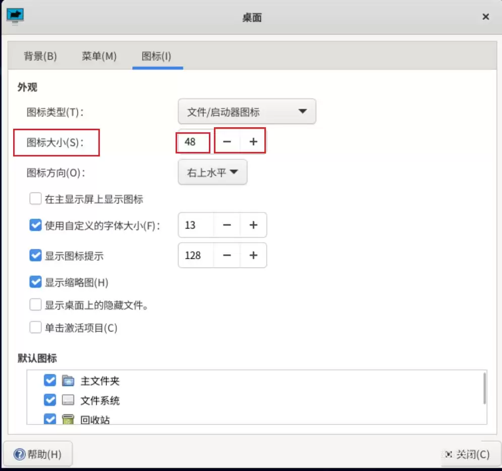 Debian11 Xfce桌面图标怎么调整大小? Debian11设置桌面图标的技巧