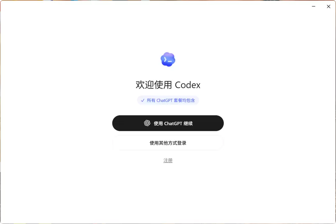 Codex.exe_20260608_201745.png