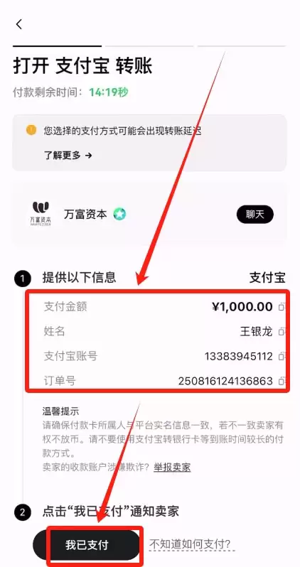 国内用户怎么用支付宝购买钱SDT？(欧易交易所为例)
