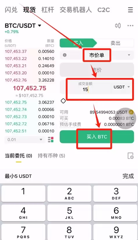2026年新手小白适合买什么虚拟货币?新手适合购买的加密货币推荐