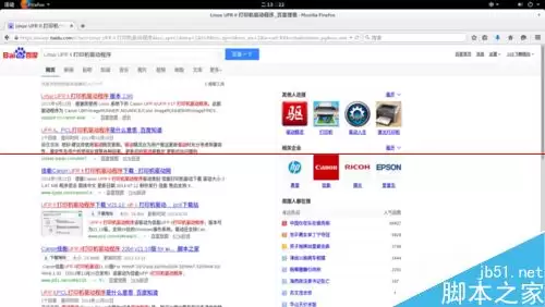 fedora21怎么安装佳能打印机驱动？