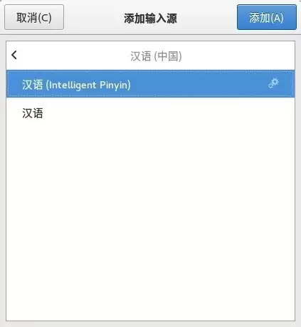 fedora 23 安装默认的拼音输入法的方法