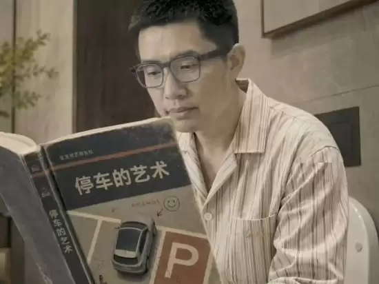 官方玩梗！李想翻看《停车的艺术》书籍 学习如何正确泊车