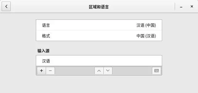 fedora 23 安装默认的拼音输入法的方法