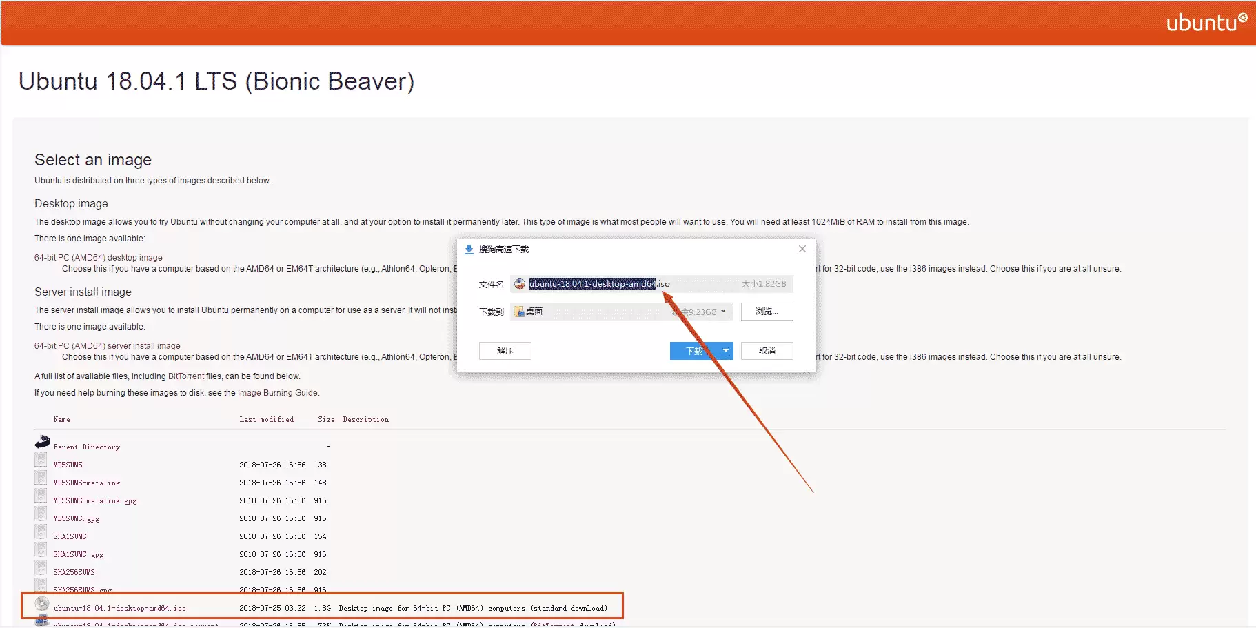 Win10 +Ubuntu 18.04双系统安装详细教程