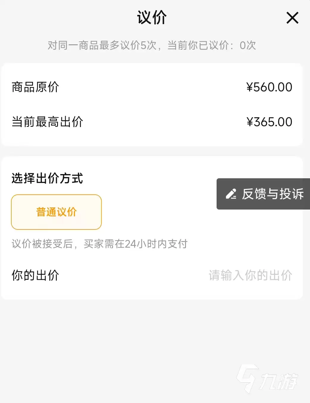 迷你世界账号交易平台推荐：安全可靠的账号交易网站有哪些